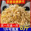 Tiras de Broto de Bambu Seco de Guangxi Brotos de Bambu Secos Autênticos Brotos de Bambu Secos Grelhados no Carvão Produtos Secos Categoria de Vegetais Pontas de Broto Não Macias Brotos de Bambu Secos Macios Tiras de Broto de Bambu Extra Pacote