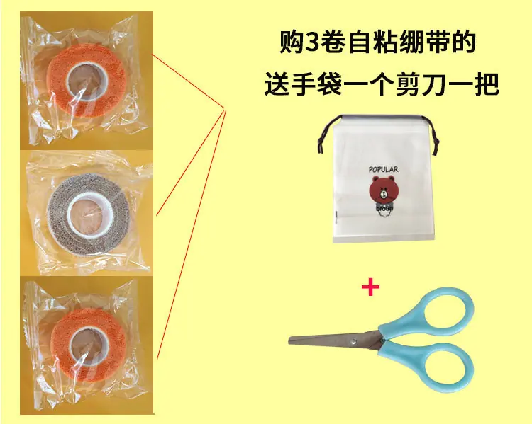 自粘绷带_04.jpg