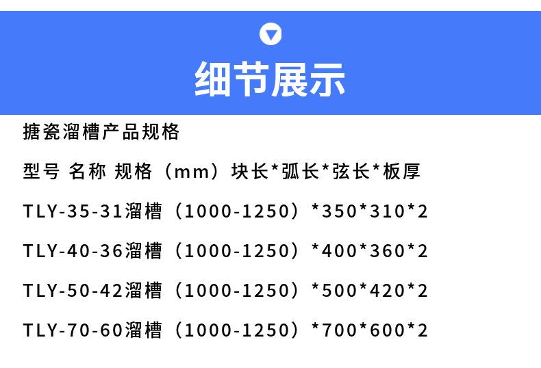 搪瓷溜槽6.jpg