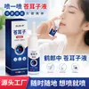 Spray Nasal de Bardana Implante Herbal Fino Estábulo Fornecimento E-commerce Spray Atomizado para Cuidados da Cavidade Nasal Desinfecção Personalização de Número