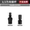 Llave Eléctrica Junta Universal Adaptador de Socket Neumático Universal 1/2 Pulgada Barra de Conexión para Llave de Impacto Grande Cabezal de Llave