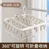 Clip multifuncional para calcetines para uso doméstico, para secar ropa interior y calcetines, tendedero de múltiples clips, tendedero de calcetines