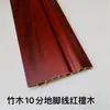 Tablaroca Adhesivo de Fibra de Madera de Bambú Plástico para Zoclo de Pared 10mm Línea Decorativa Zoclo Plástico Imitación Madera