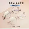 Armação de Óculos Redonda de Titânio Business Beta Ultraleve Armação de Óculos de Titânio Puro Armação de Óculos Retro para Miopia Atacado Shenzhen Ip Plating