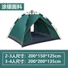 Tienda de Campaña Totalmente Automática para 3-4 Personas, Gruesa a Prueba de Viento, Protectora del Sol y Mosquitos para Exteriores, Modelo Ultraligero