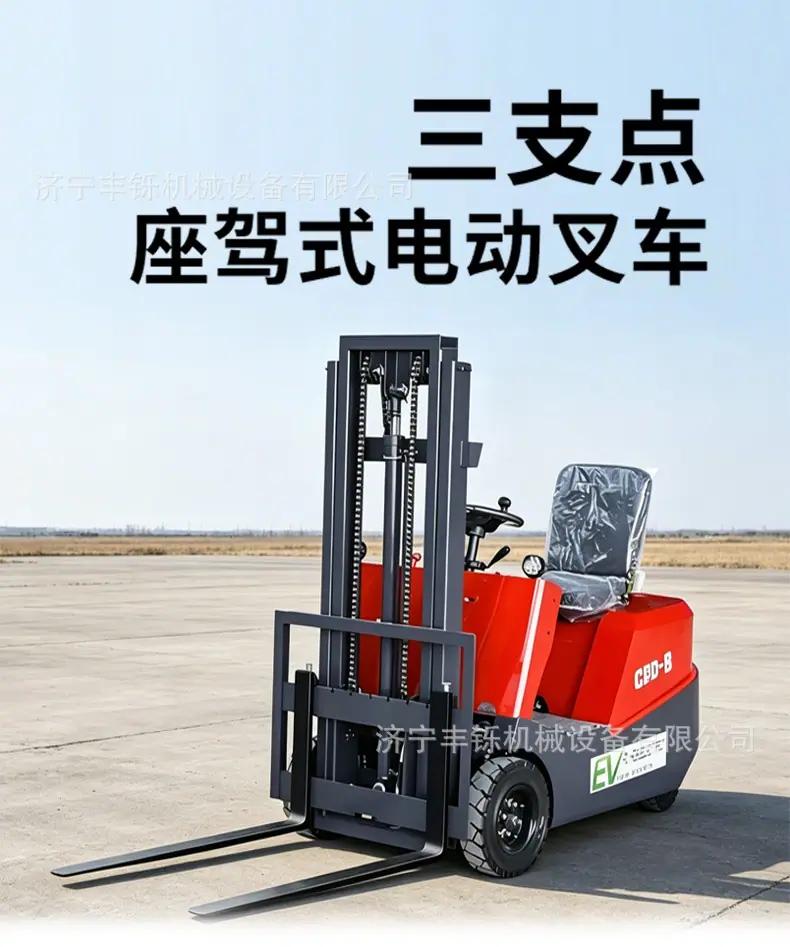 三支点叉车详情页_01.jpg