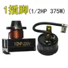 Martillo Arranque Protector Congelador Refrigerador Vitrina Conservación Frescura Accesorios Arranque Compresor Congelador