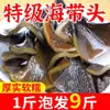 Auténticos Productos Secos Especiales de Pepino de Mar de Xia Pu, Rodajas Gruesas sin Arena para Sopa, Ensalada Fría, Secado al Sol, Suaves y Pegajosos, Extra Gruesos, Tienda Oficial Principal