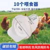 Comedero Automático para Pollos, Bebedero para Pollos Perezosos, Comedero a Prueba de Humedad, Comedero para Pollos y Patos, Cubo de Alimentación