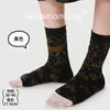 Calcetines de Algodón Hechos a Mano, Tejidos, Originales, Artísticos, Retro, Otoño-Invierno, para Mujer, Calcetines de Media Pantorrilla con Ilustración Artística Estilo Japonés, Calcetines para Mujer sin Costuras