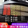 Grupo de Bandas Tianjiu Bandas, Bandas Triangulares, Tipo A, Tipo B, Tipo C, Tipo D, Tipo E Bandas Triangulares Industriales de Caucho, Bandas de Grupo