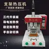 Máquina de Prensa de Calor Totalmente Automática, Máquina con Soporte de Prensa Neumático, Máquina de Prensado de Cables, Máquina de Laminación con Prensa de Calor de Temperatura Constante, Máquina de Estampado en Caliente con Papel Cebra