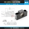 Hengdong Leb41/51 Componente de Soporte Cuadrado para Tornillo Altura de Hombro Estándar Lado Fijo Soporte Módulo Lineal Accesorios
