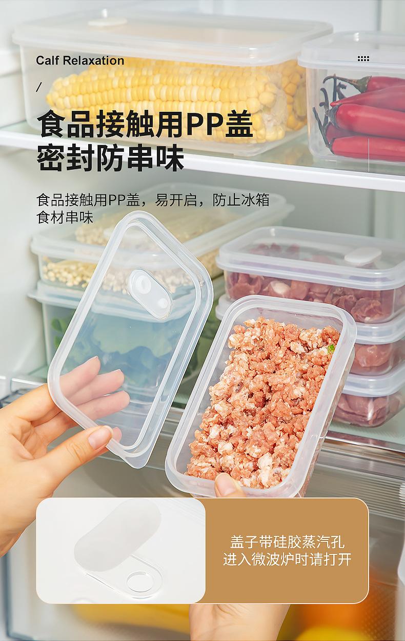 2460-2461-2462-2463冰箱保鲜盒_14.jp