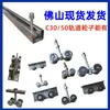 Trilho Suspenso C30 Ferro Galvanizado Fábrica Roldana para Porta de Correr Aço Inoxidável C50 Rolamento de Roda Suspenso Cabo de Porta de Correr