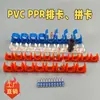 Abrazaderas para Tubo de Gas Ppr Rojo, Azul y Blanco 16 20 Abrazaderas para Tubo de PVC con Cubierta, Abrazaderas de Tubería de Posición Alta, Se Pueden Ensamblar