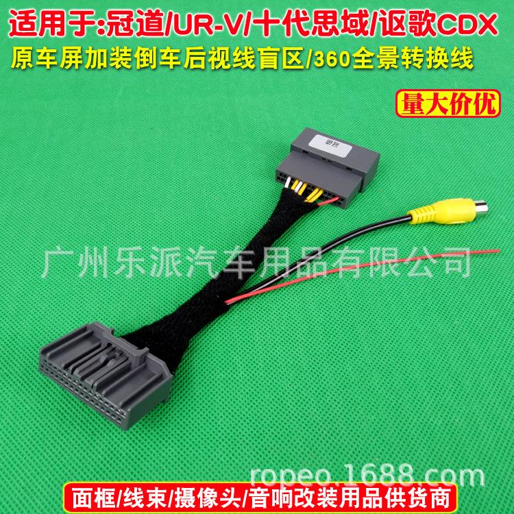 冠道转接线C2 拷贝