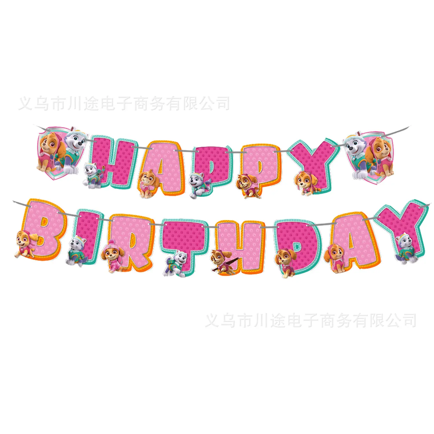 拉旗