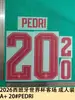 2026 Copa do Mundo da Espanha Fora de Casa Coleção 1 Estrela Tamanho Adulto Jersey A+ Número Letra Transferência Térmica