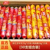 Salchicha de Jamón Shuanghui Wangzhongwang, Caja Completa, Salchichas Grandes de 65g, Lista para Comer, Perfecta para Fideos Instantáneos, Al Por Mayor, Adecuada para Freír y Asar