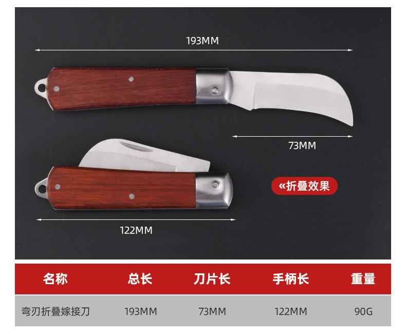 嫁接刀_11.jpg