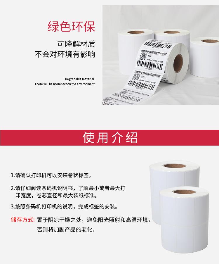 不干胶详情-5_08