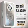 [Yunshan] Adequado para Capa de Celular Oppo Find X8 Nova X7 Magnética Anti-Queda Capa Protetora Fosca Dissipação de Calor