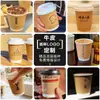 Copo de Café Descartável com Tampa para Bebida Quente Leite de Soja Chá com Leite Copo de Papel Kraft para Embalagem Comercial Yixu Bebida Fria Shihuai