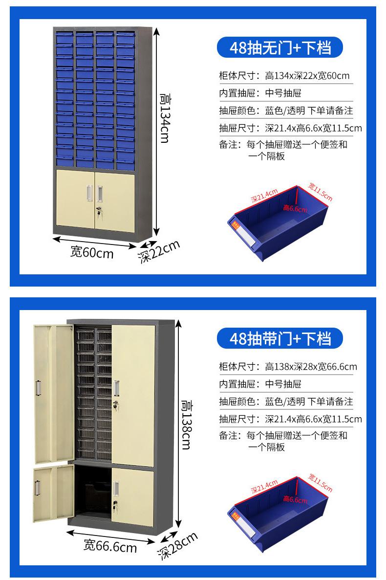 零件柜2详情_16.jpg