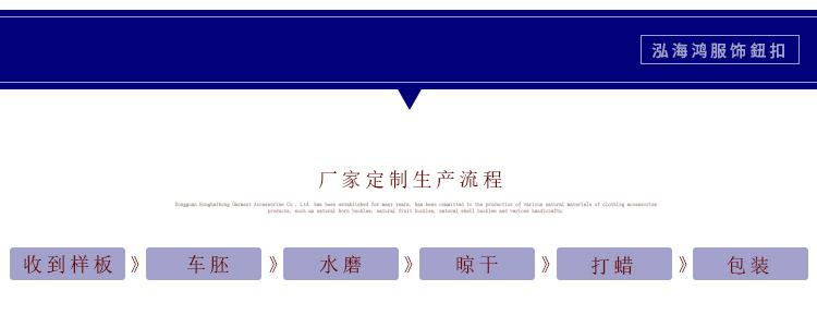 泓海鸿辅料-详情_10