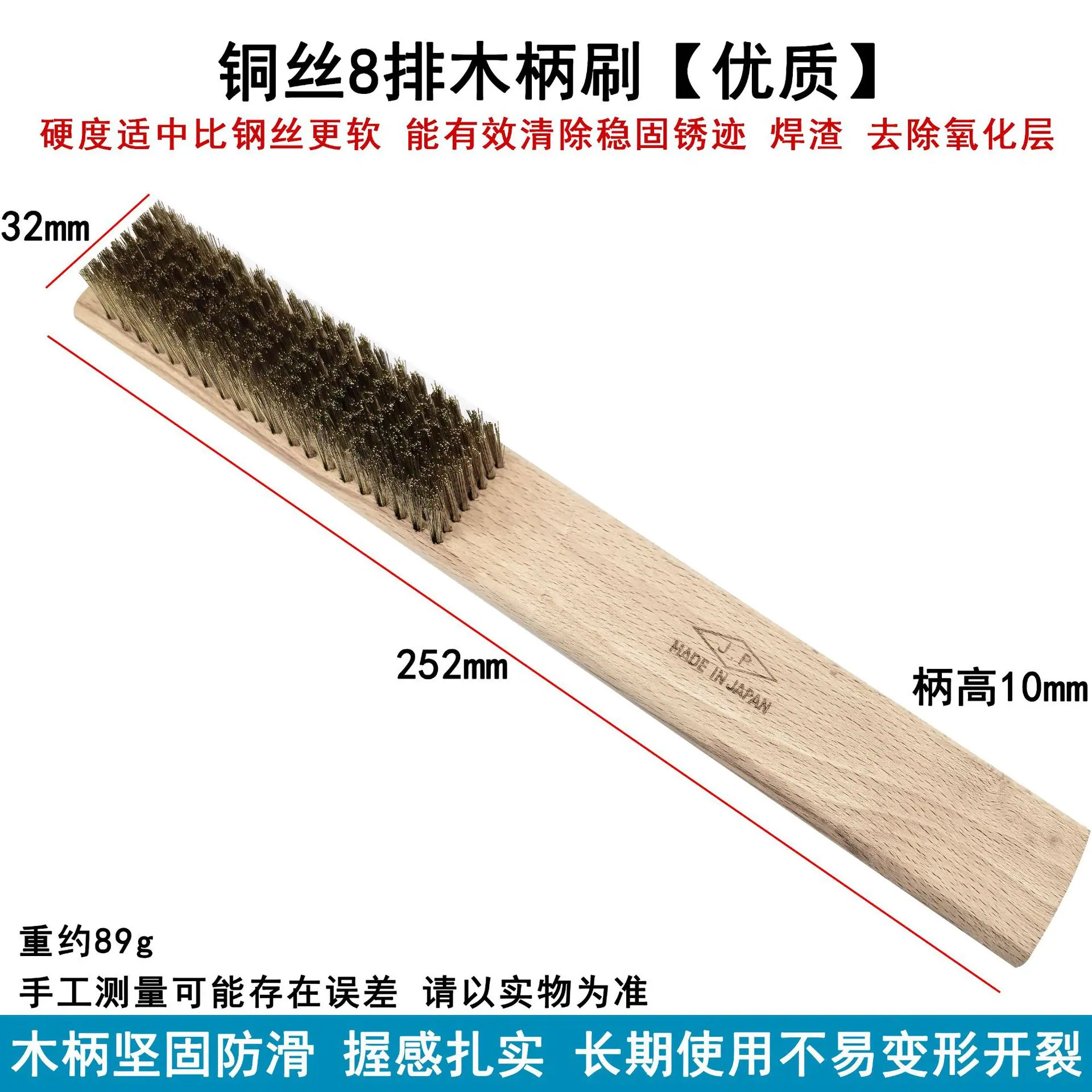 铜丝8排木柄刷【优质】