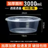 Caja de Embalaje Redonda de 1250ml Caja de Almuerzo Desechable Plástico Engrosado Transparente Caja de Almuerzo para Llevar Comida Rápida Tazón para Sopa con Tapa