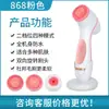 Limpiador Facial de Silicona Al 868 Limpiador Facial Eléctrico Ultrasónico Limpiador de Poros Instrumento de Belleza Masaje Hogareño