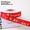 Fita Vermelha de Casamento, Fita Decorativa Vermelha com Caractere "Felicidade Dupla", Fita de Seda para Decoração de Noivado e Casamento, Tira de Amarração para Quilting para Celebrações de Casamento