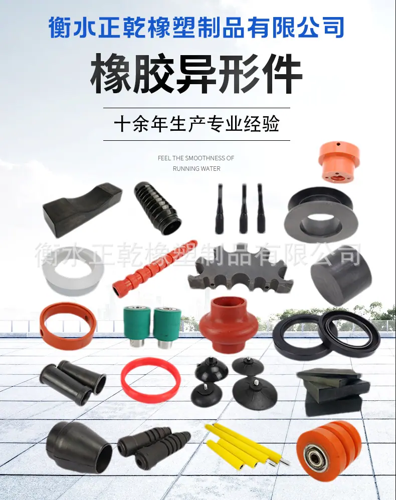 橡胶详情_01.jpg