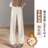 Pantalones de Pierna Ancha de Acetato y Lana para Mujer 2026 Nuevo Otoño e Invierno Versión Estrecha Pantalones Rectos Forrados de Lana Blanca