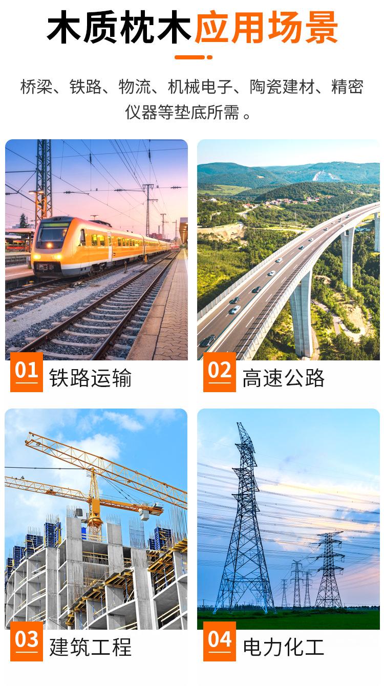 木质枕木_05.jpg