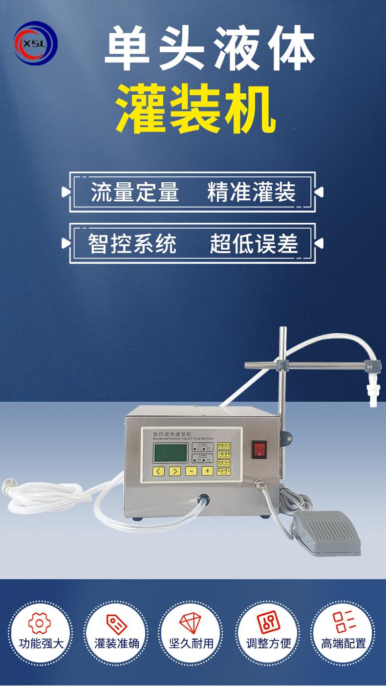 G31A单头灌装机_01.jpg
