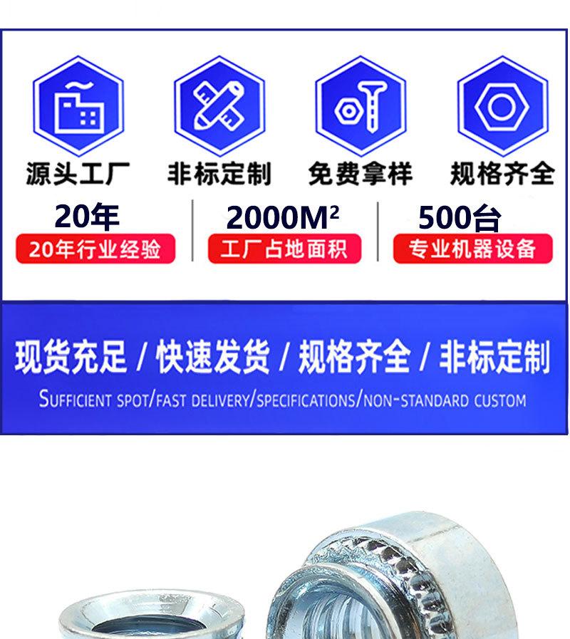 公制压铆螺母详情_02