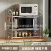 Estante de Almacenamiento para Microondas de Cocina Soporte para Horno de Acero Inoxidable Almacenamiento de Doble Capa en Encimera Estante de Almacenamiento para Olla Arrocera Gabinete