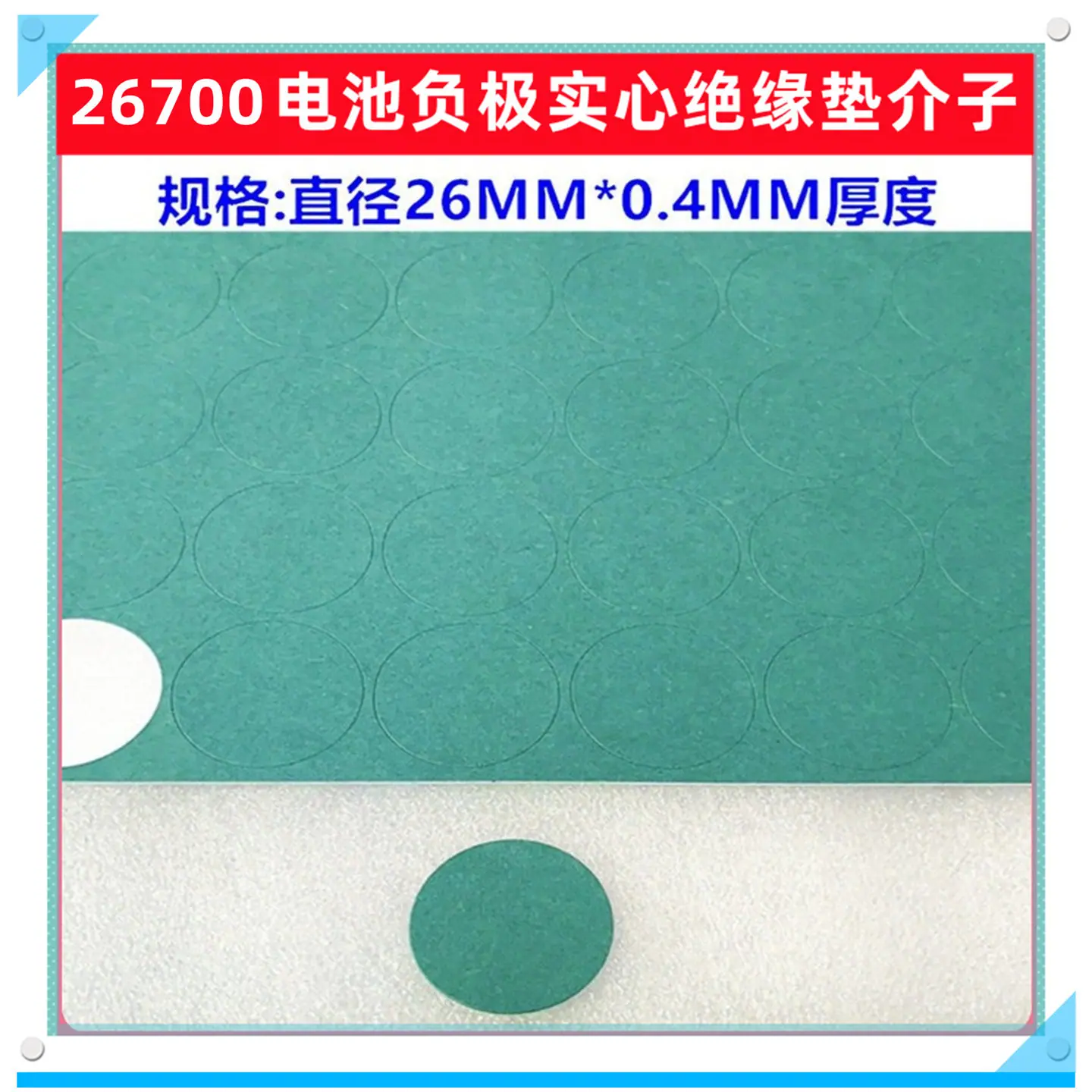1联实心26700