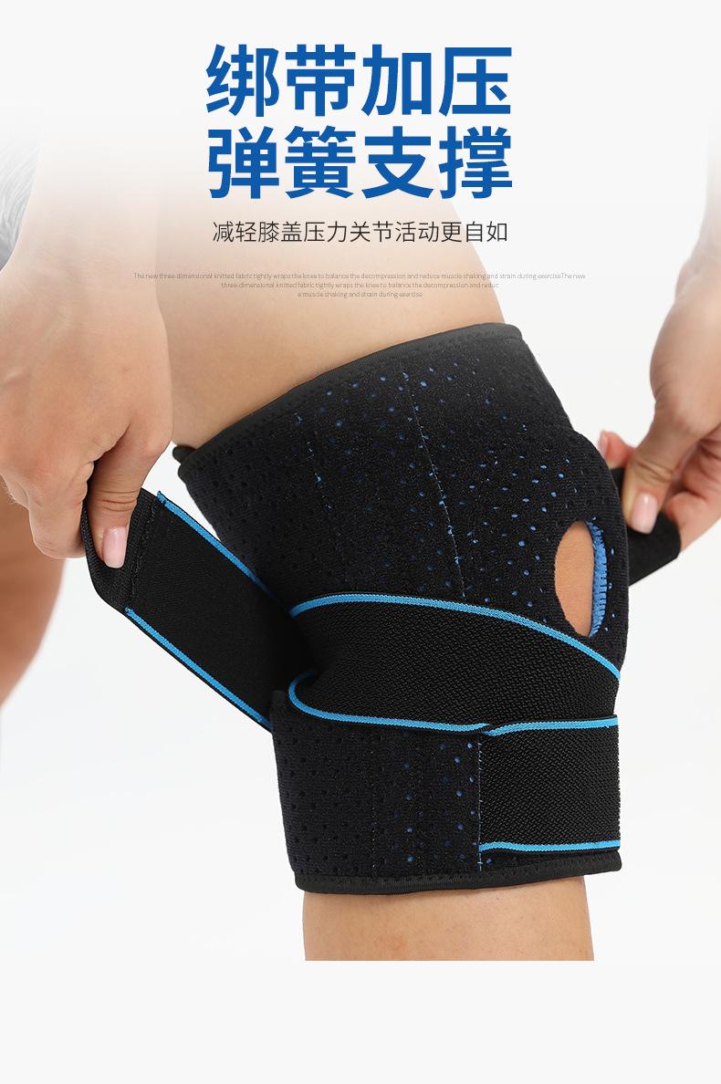 运动护膝