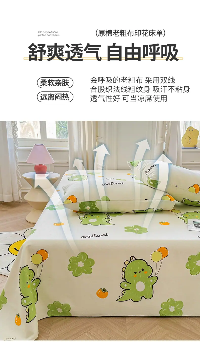 找家纺所有-恐龙乐园790_06.jpg