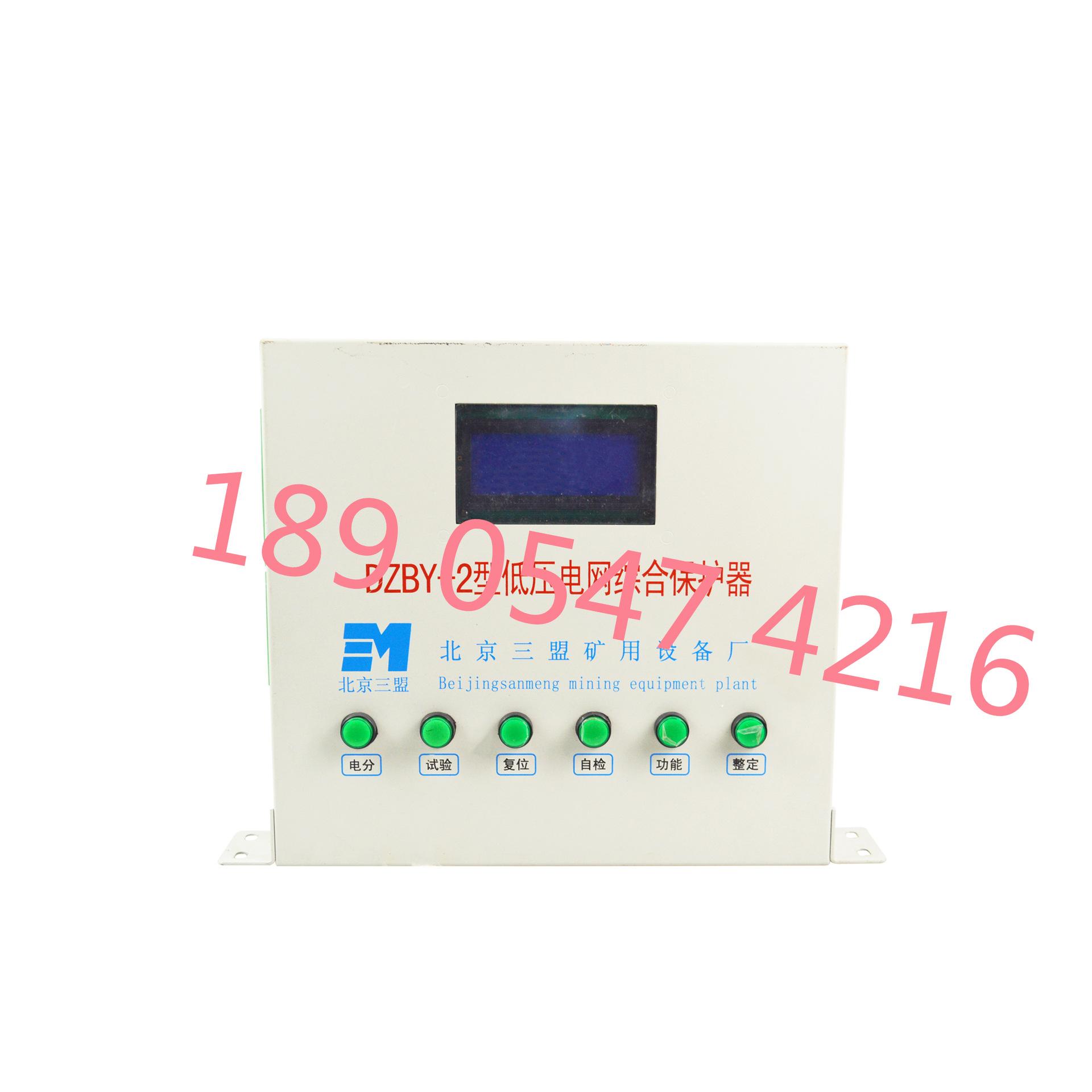 DZBY-2型低压电网综合保护器 (2)