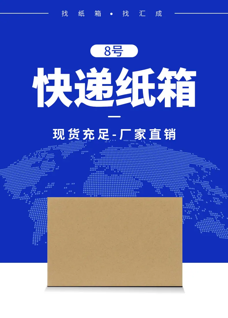 8号产品详情_01.jpg