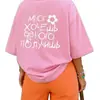 Camiseta Rosa Dulce y Divertida Estilo Europeo y Americano Juvenil Cómoda con un Diseño Elegante, Top Chic de Manga Corta 100% Algodón