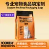 Saco de Vedação Octogonal Personalizado para Areia de Gato, Ração de Cachorro, Ração de Gato, Saco Plástico para Embalagem de Alimentos para Animais, Saco Stand-up Autovedante de Folha de Alumínio