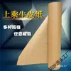 Papel para Patrones de Ropa Rollo de Papel Kraft Color Muestra de Patrón de Ropa Kraft Rollo Grande Papel Estilo Industrial Patrón Leidezhu