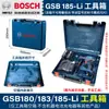 Caixa de Ferramentas Original Bosch para Furadeira sem Fio Doméstica Multifuncional Furadeira de Impacto Caixa de Armazenamento de Ferragens Maleta Maleta de Plástico