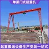 Construção e Construção Controle Remoto Sem Fio Guindaste Pórtico Elétrico Tipo MH Tipo Suporte de Flor Fabricante de Guindaste de Porta Içamento
